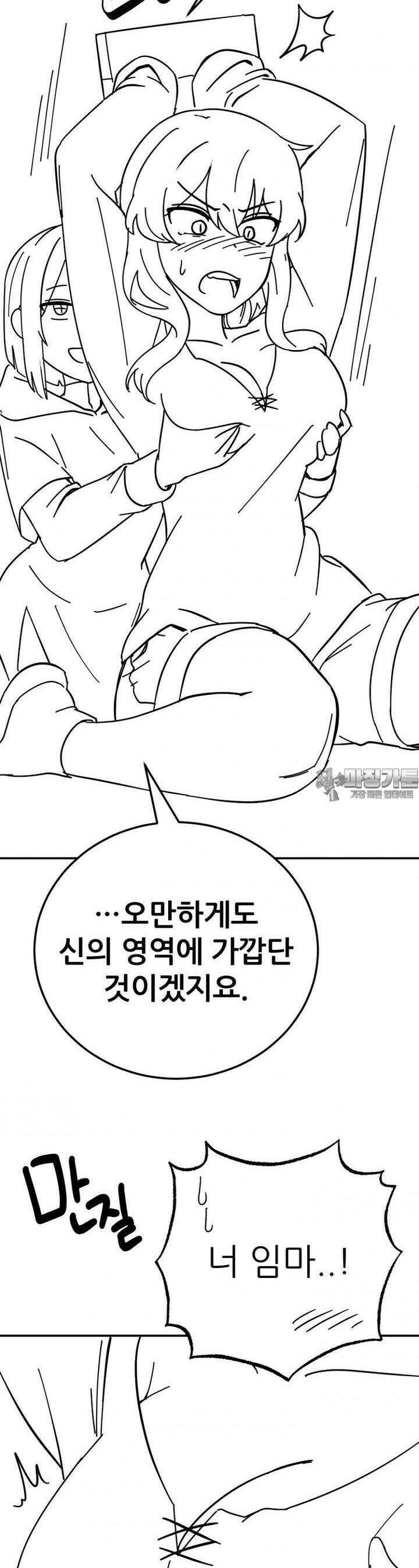 군게 코믹스 44화 이세계 성인용품 16화 17