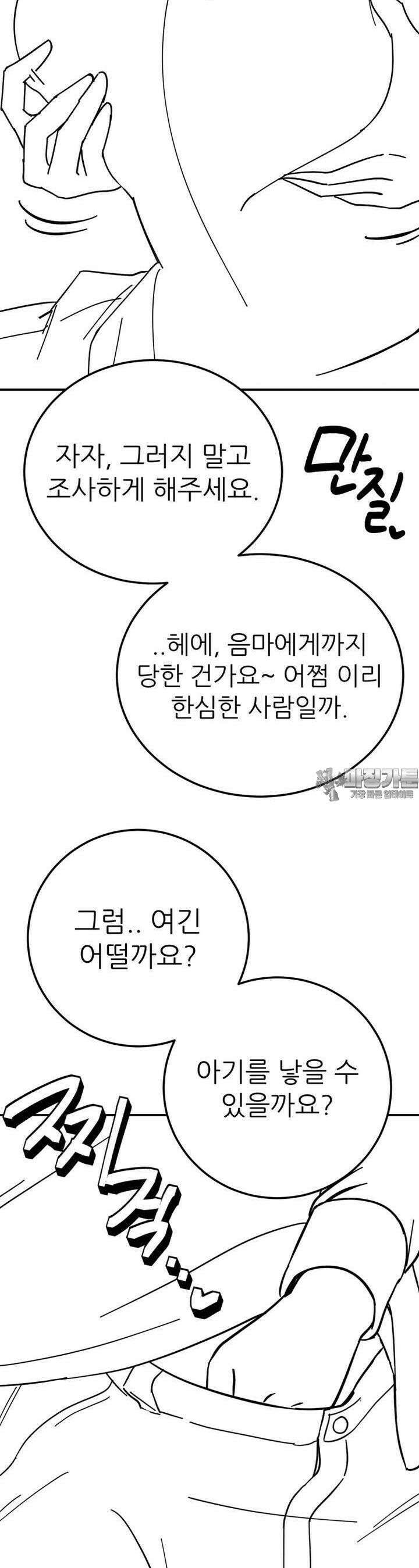 군게 코믹스 44화 이세계 성인용품 16화 18