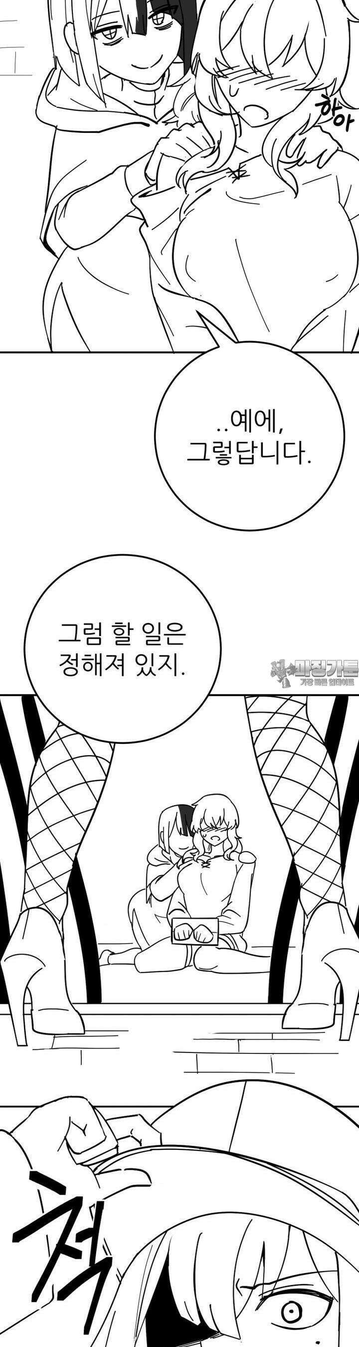 군게 코믹스 44화 이세계 성인용품 16화 20