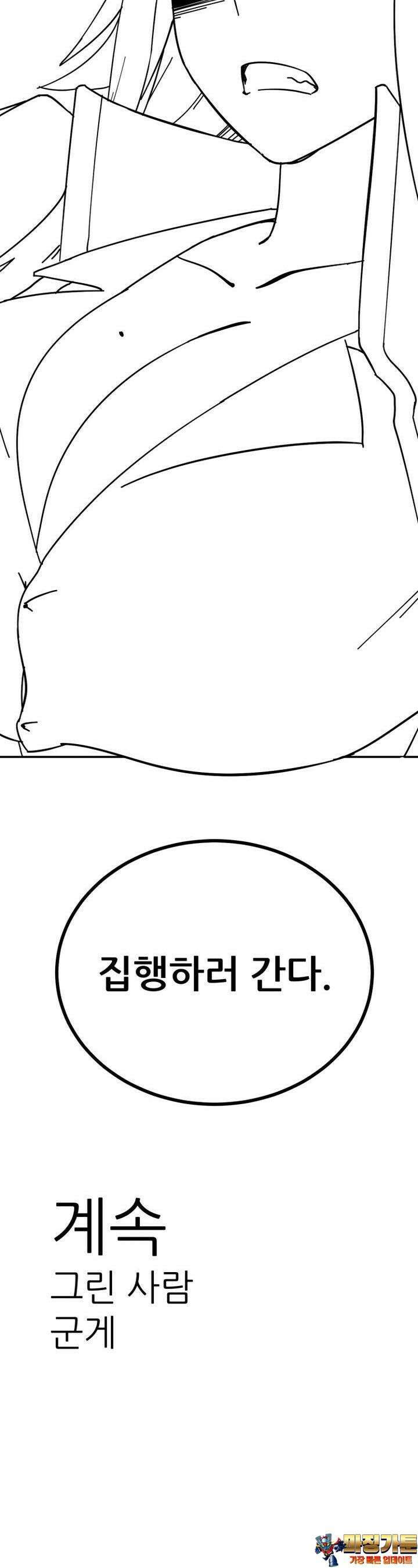 군게 코믹스 44화 이세계 성인용품 16화 21