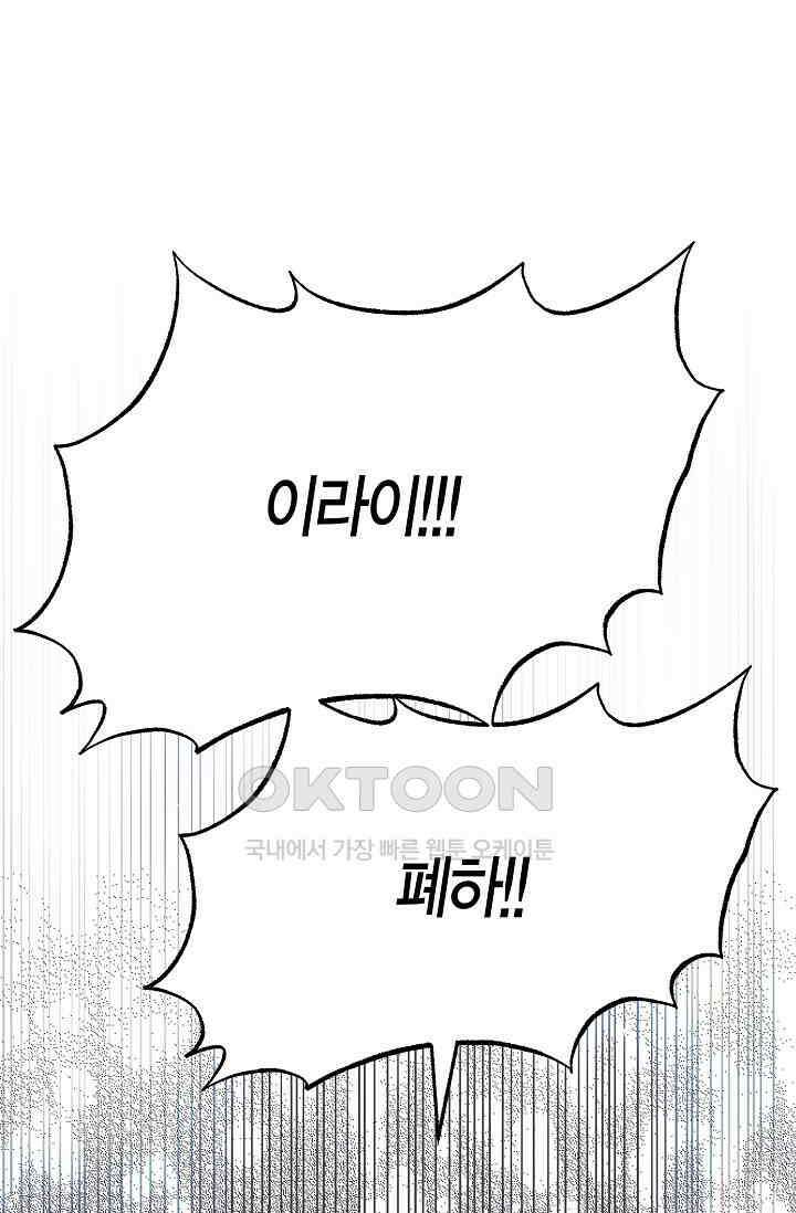 암살자 37화 2