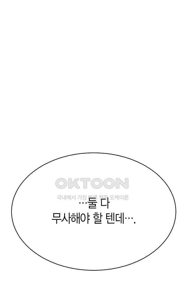 암살자 37화 6