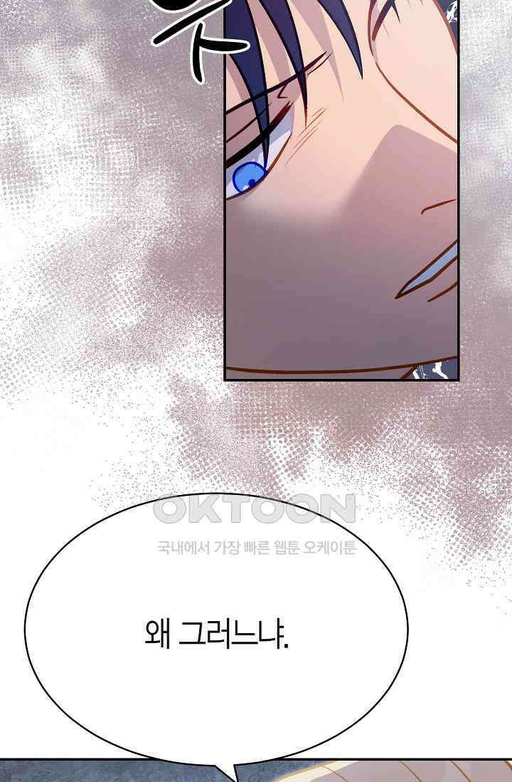 암살자 37화 10