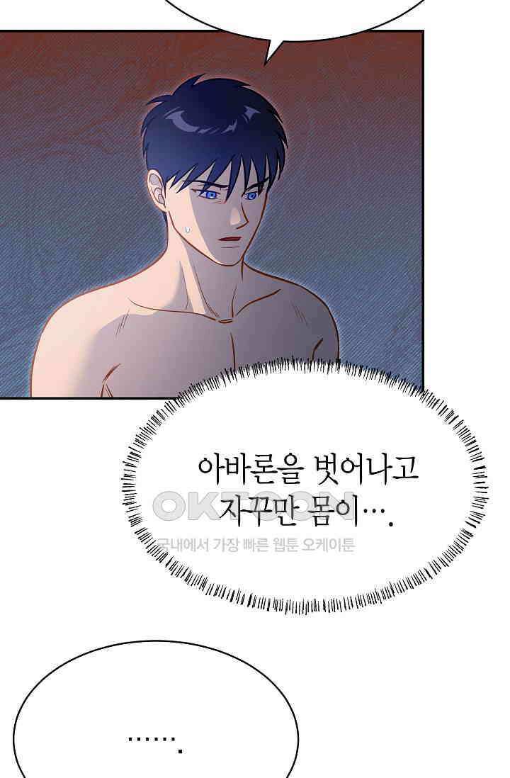 암살자 37화 12