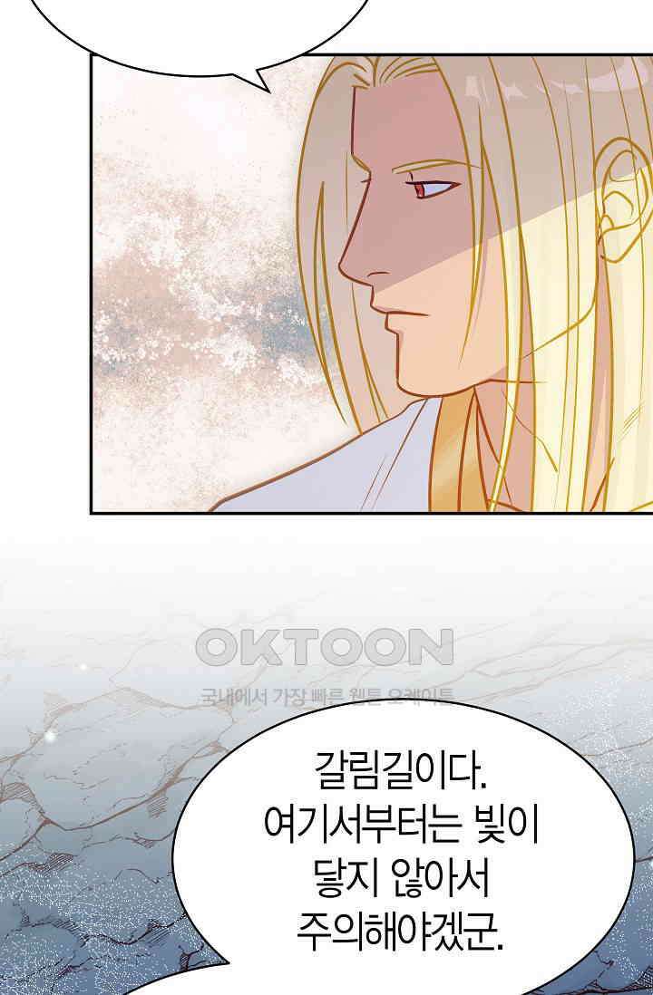 암살자 37화 13