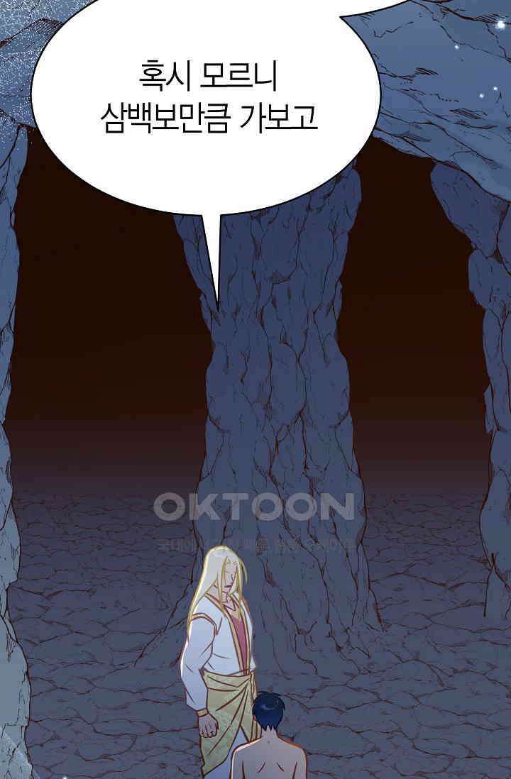 암살자 37화 14