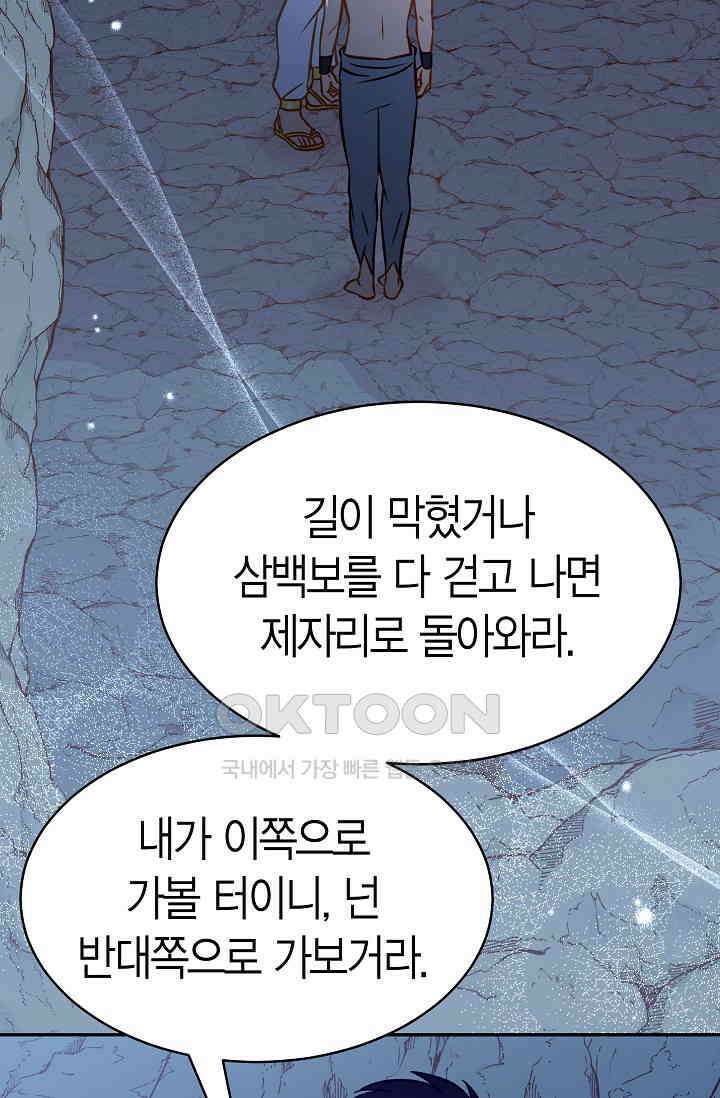 암살자 37화 15