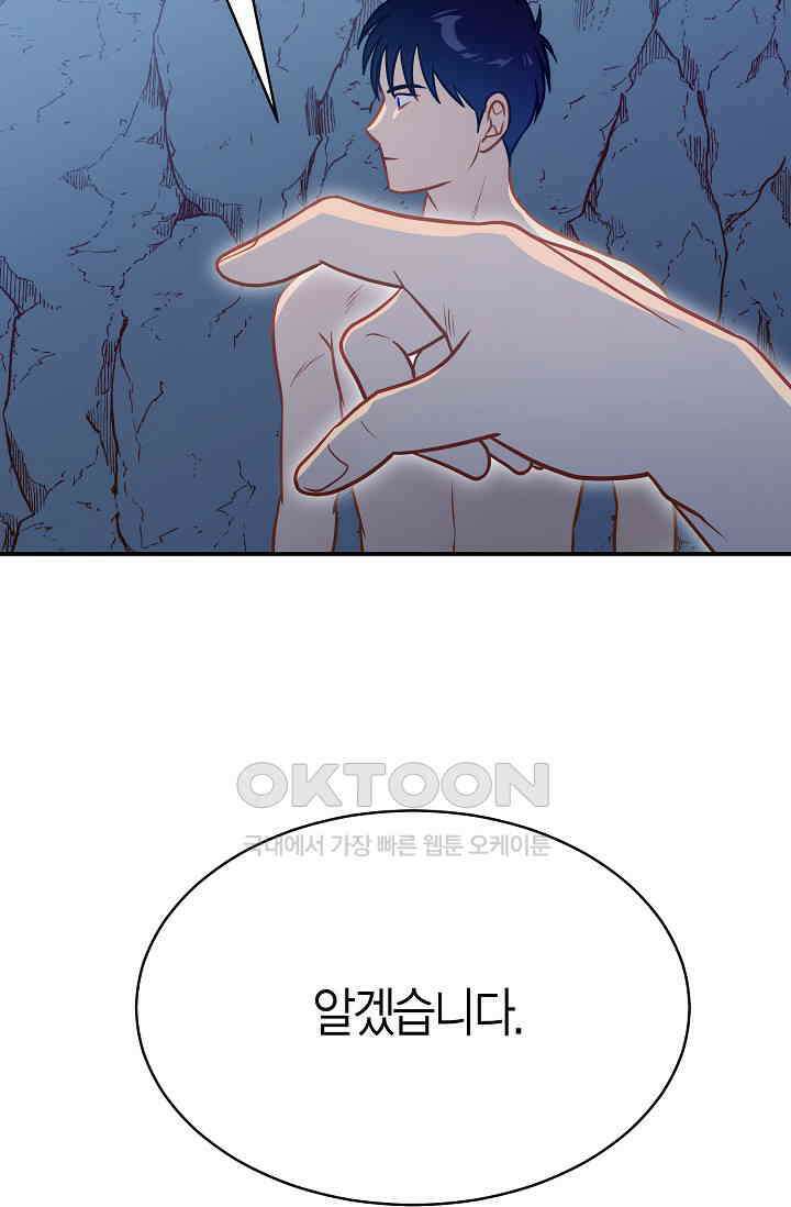 암살자 37화 16