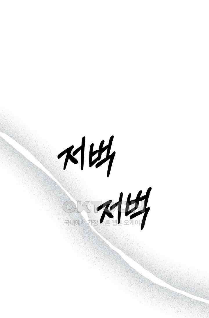 암살자 37화 17
