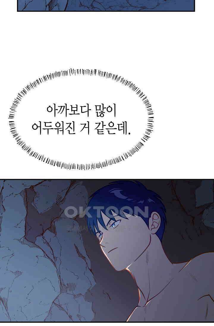 암살자 37화 19