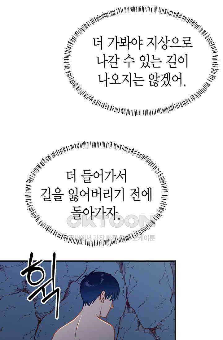 암살자 37화 20