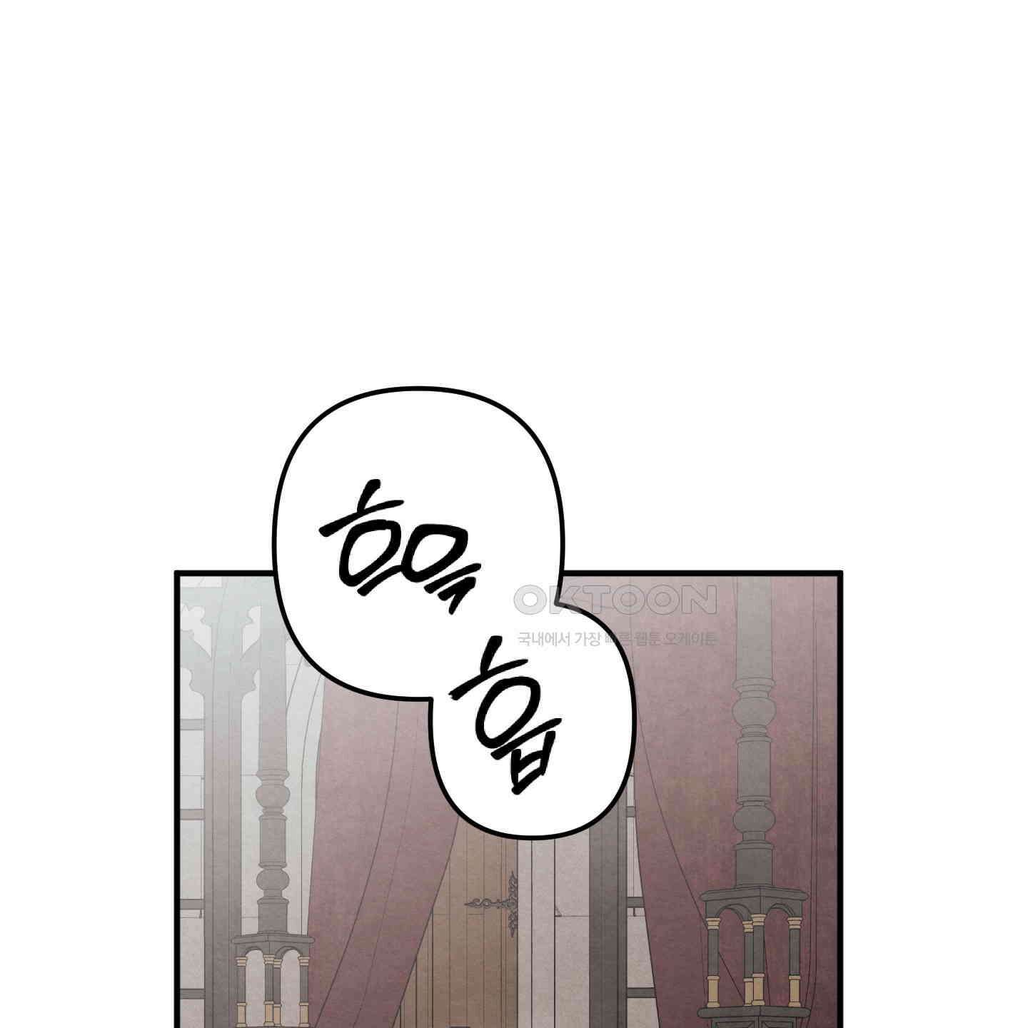 사랑하는 도련님에게 7화 2