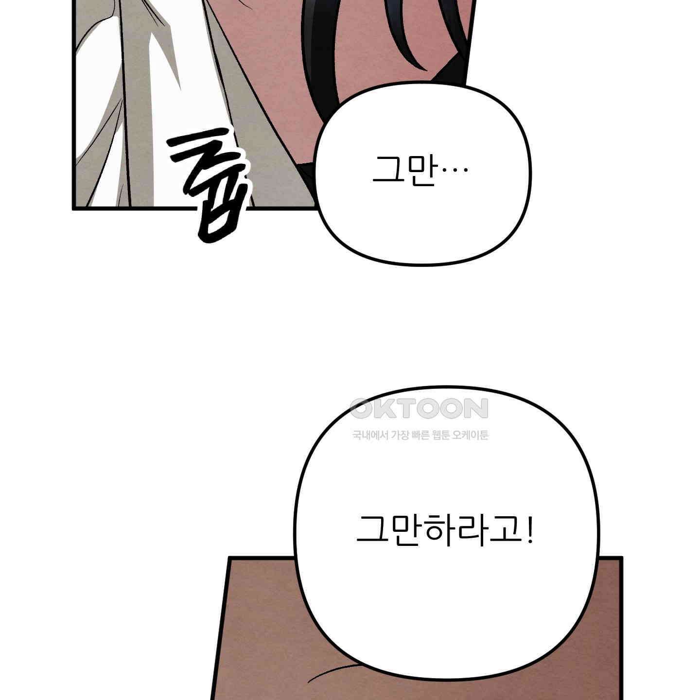 사랑하는 도련님에게 7화 5