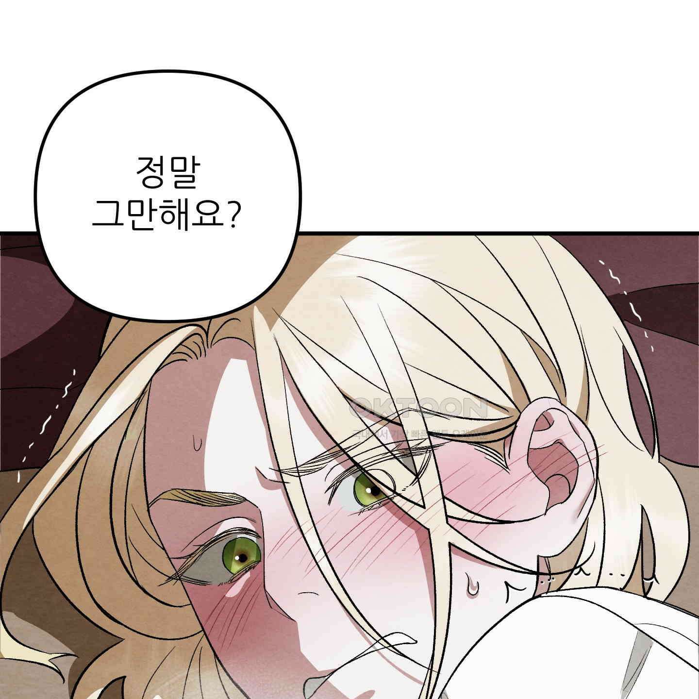 사랑하는 도련님에게 7화 9