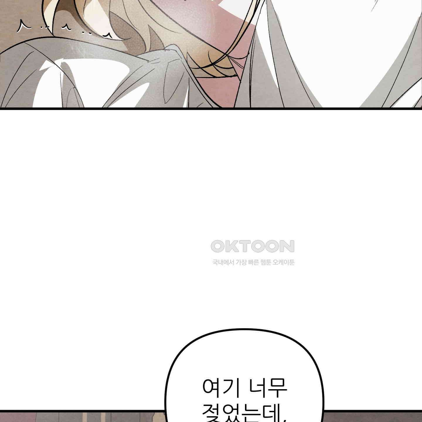 사랑하는 도련님에게 7화 10