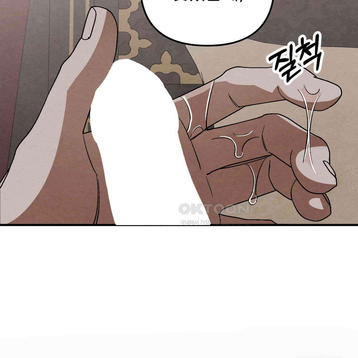 사랑하는 도련님에게 7화 11