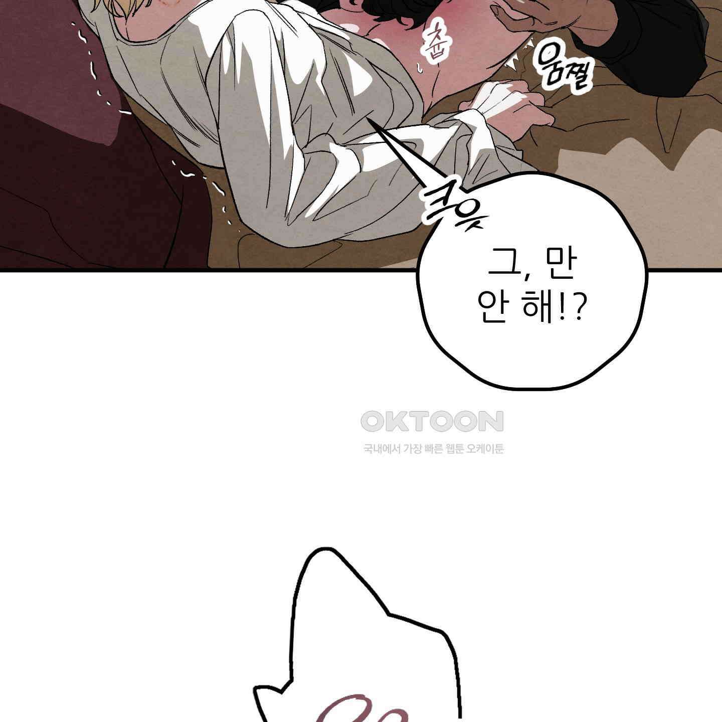 사랑하는 도련님에게 7화 17