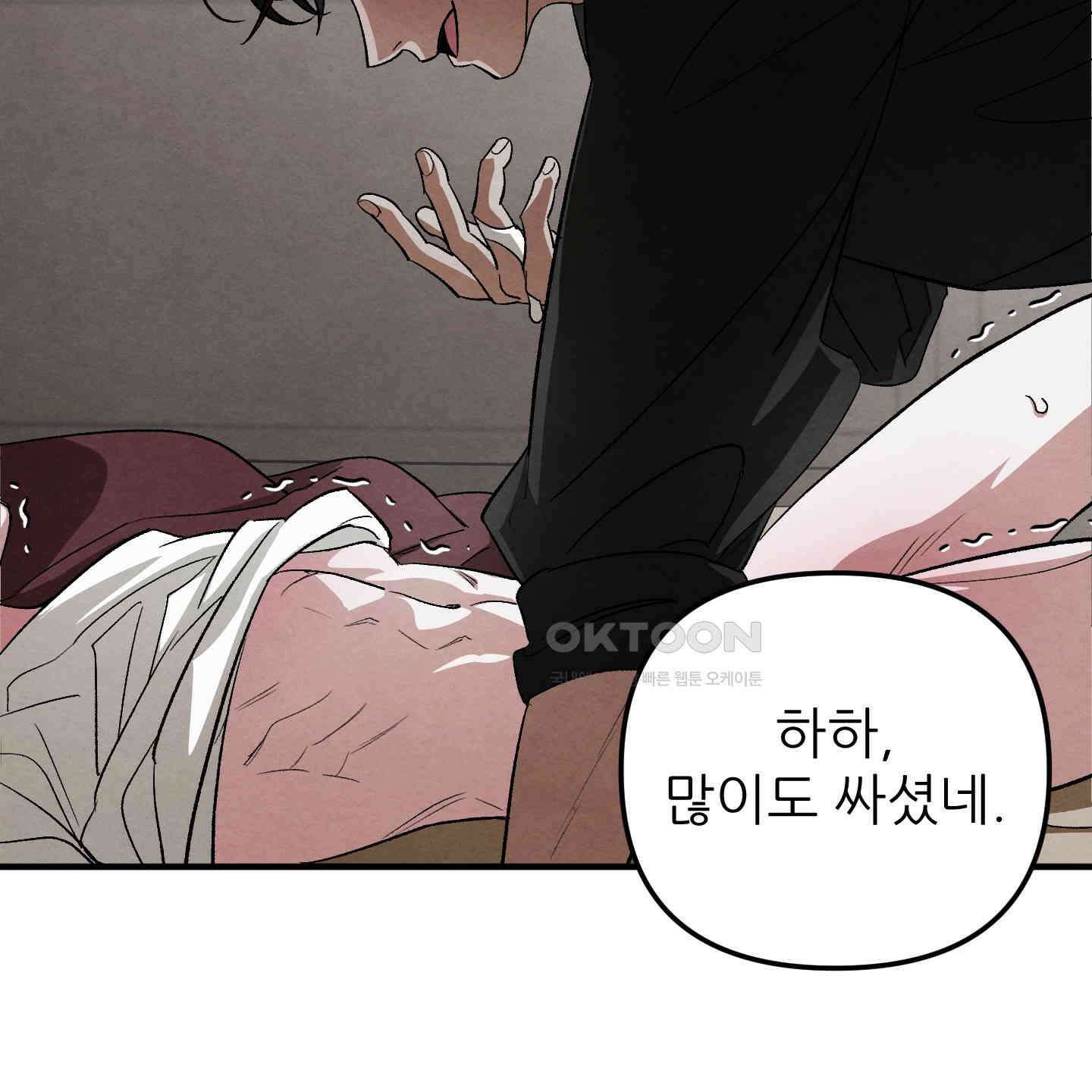 사랑하는 도련님에게 7화 21