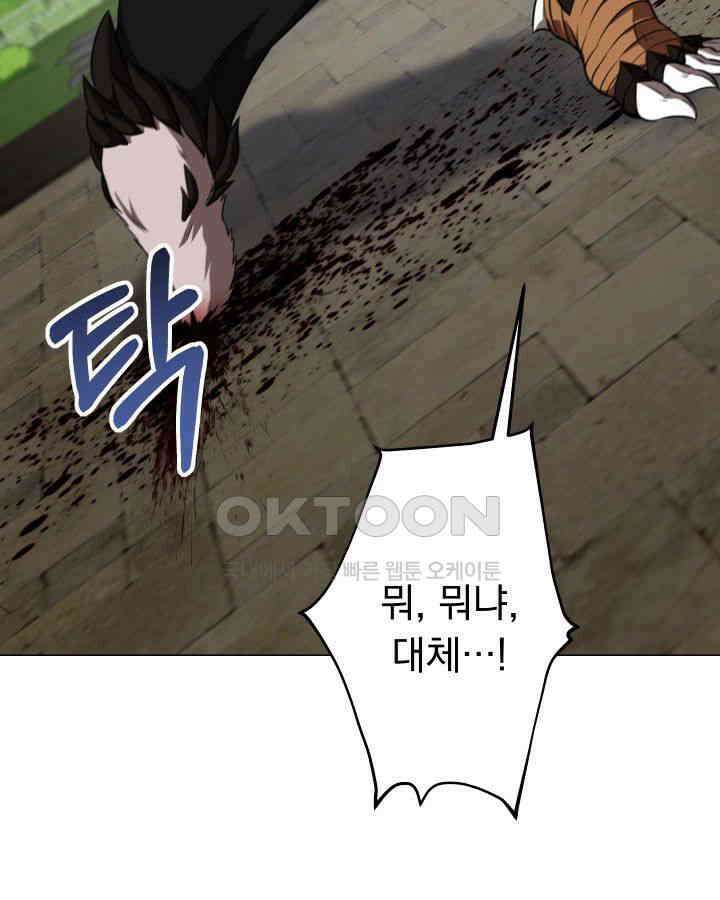 SSS급 마왕의 귀환 40화 (시즌1 완결) 7