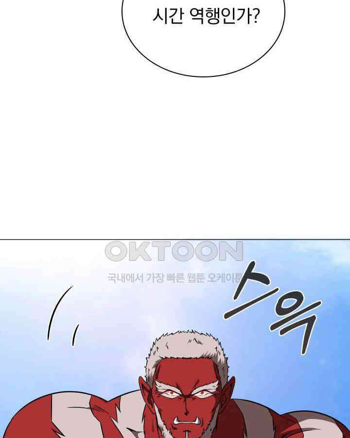 SSS급 마왕의 귀환 40화 (시즌1 완결) 12