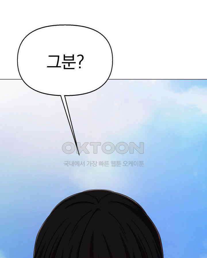 SSS급 마왕의 귀환 40화 (시즌1 완결) 20
