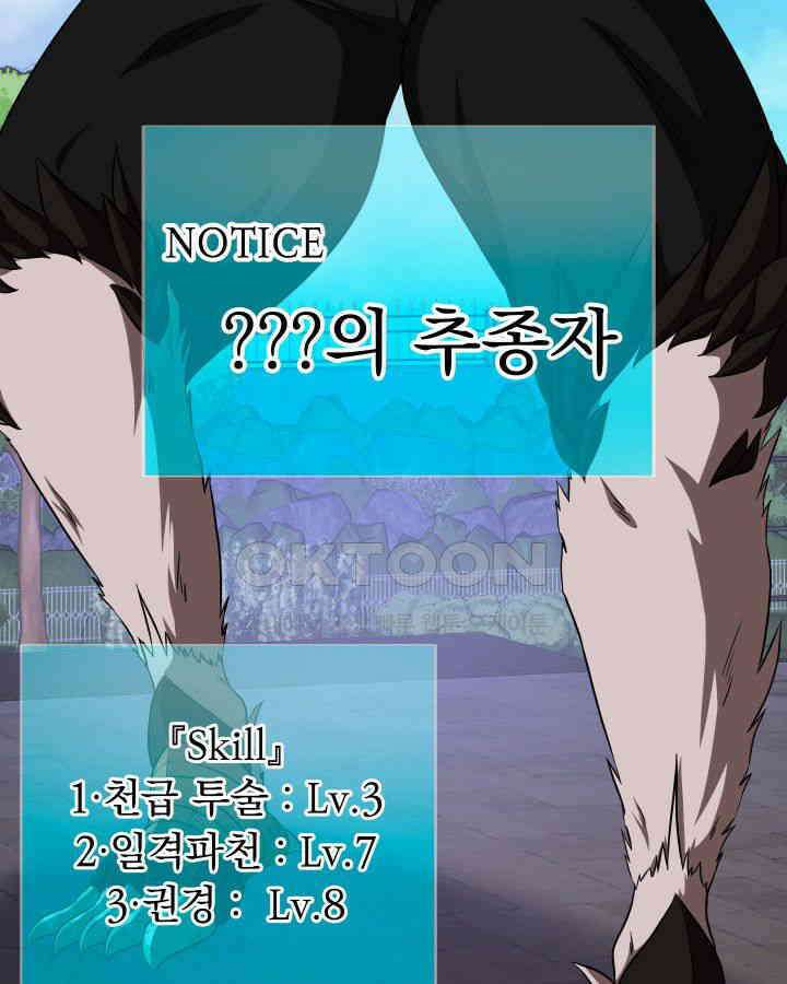 SSS급 마왕의 귀환 40화 (시즌1 완결) 24