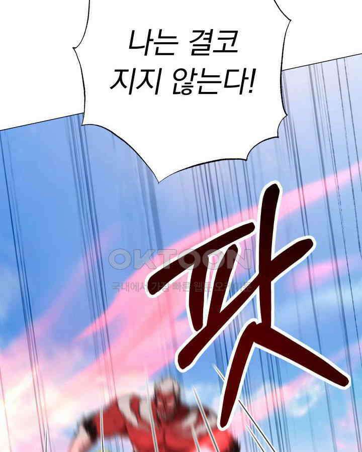 SSS급 마왕의 귀환 40화 (시즌1 완결) 32