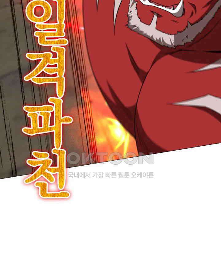 SSS급 마왕의 귀환 40화 (시즌1 완결) 34