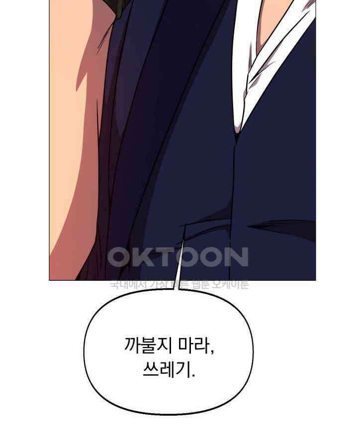 SSS급 마왕의 귀환 40화 (시즌1 완결) 36