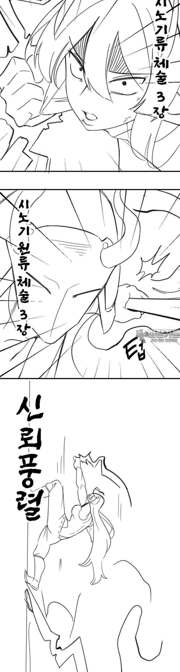 군게 코믹스 54화 닌자와 음침녀 6화 4