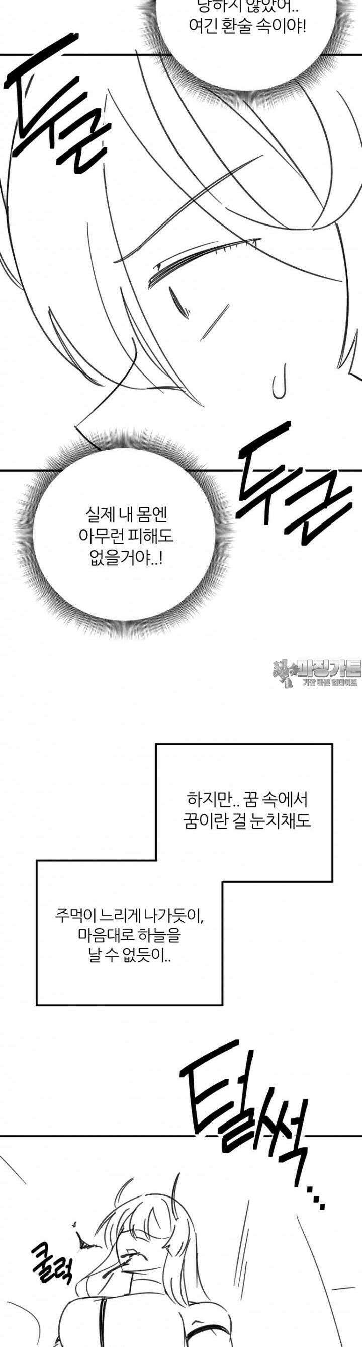 군게 코믹스 54화 닌자와 음침녀 6화 7