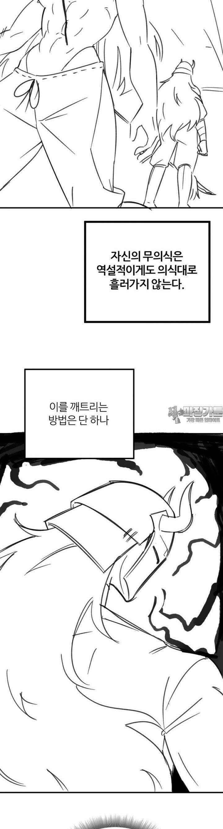 군게 코믹스 54화 닌자와 음침녀 6화 8