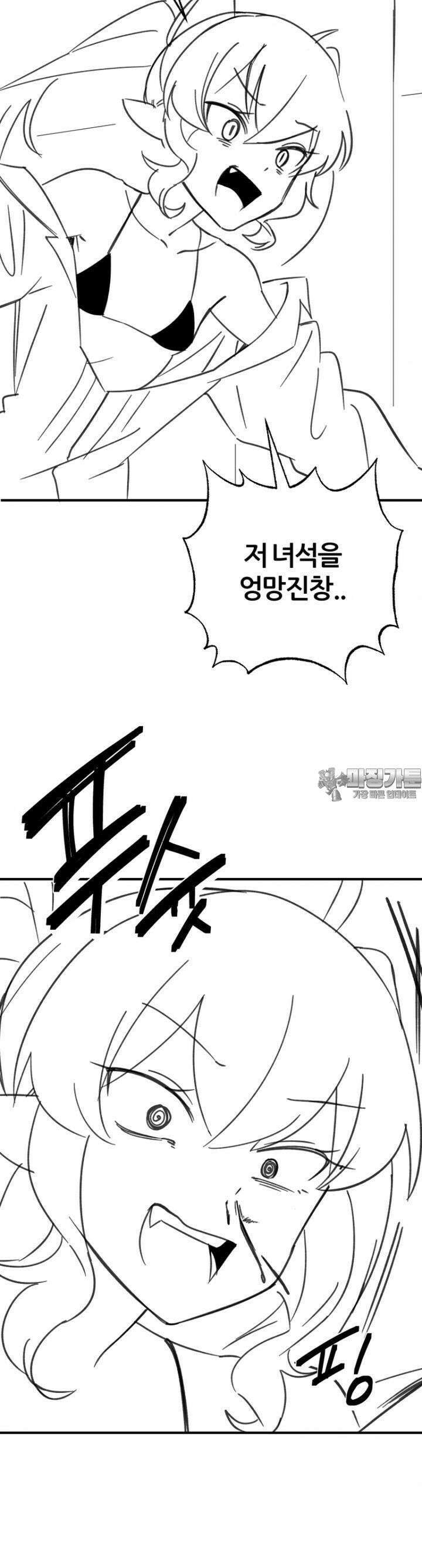 군게 코믹스 54화 닌자와 음침녀 6화 10