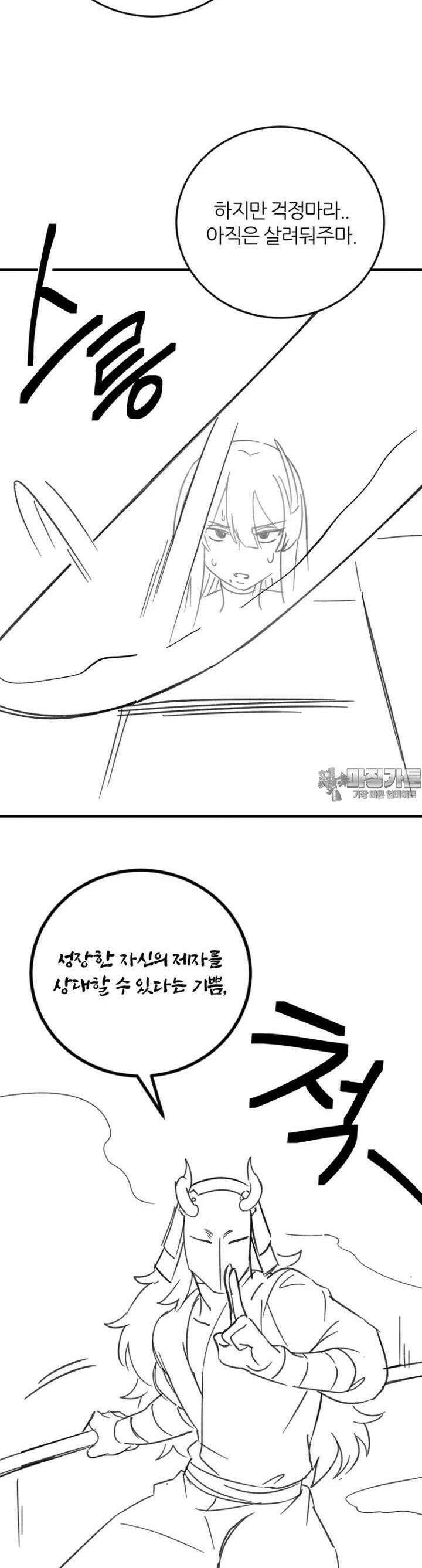 군게 코믹스 54화 닌자와 음침녀 6화 14