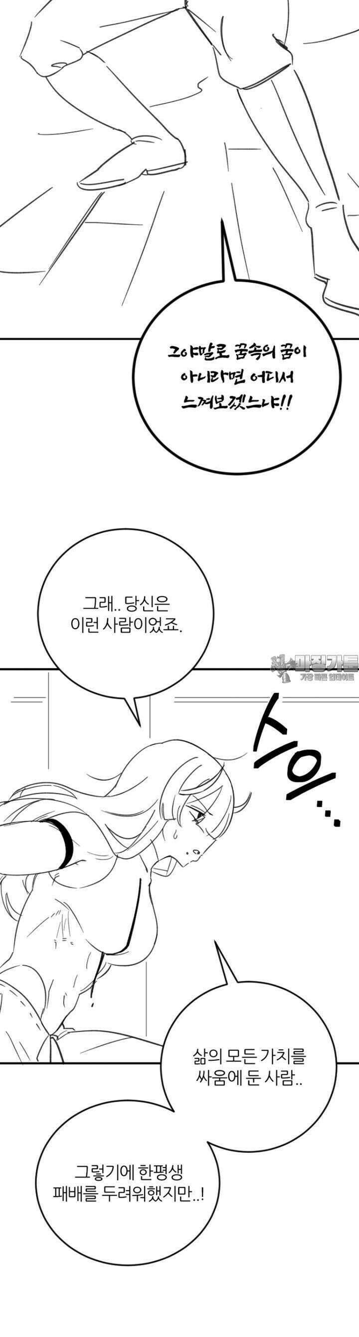 군게 코믹스 54화 닌자와 음침녀 6화 15