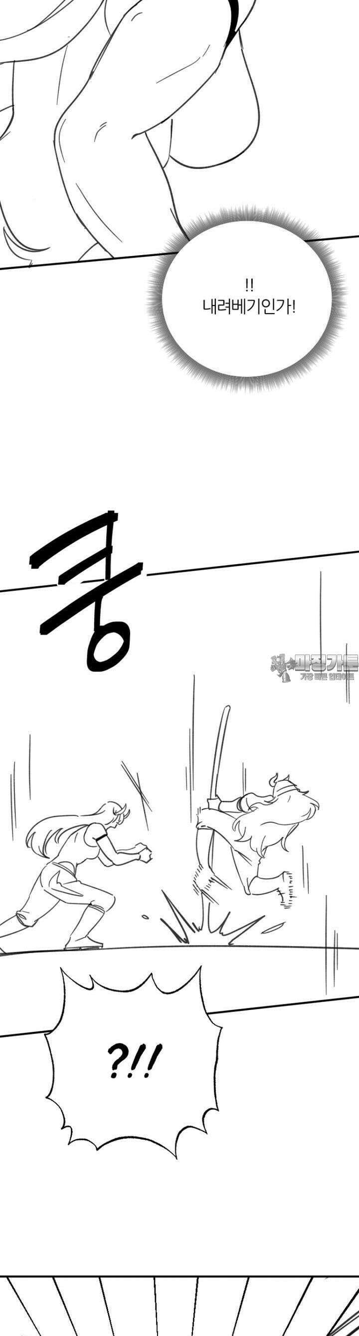 군게 코믹스 54화 닌자와 음침녀 6화 17