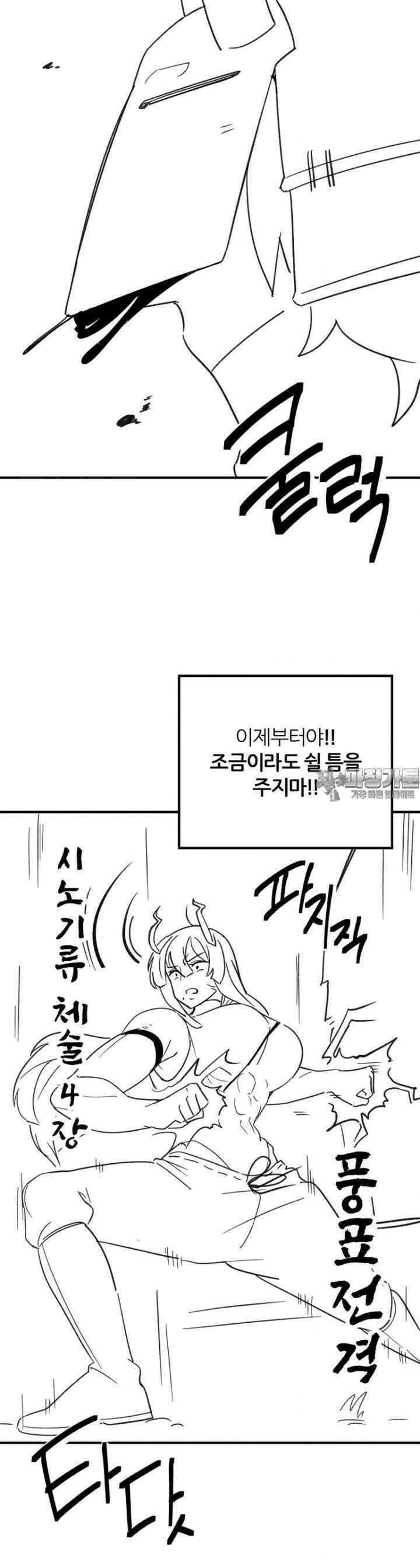 군게 코믹스 54화 닌자와 음침녀 6화 25