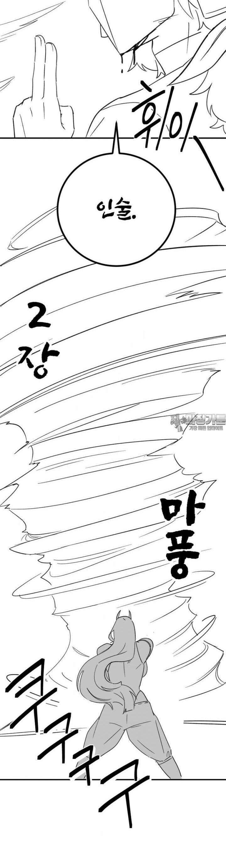 군게 코믹스 54화 닌자와 음침녀 6화 27