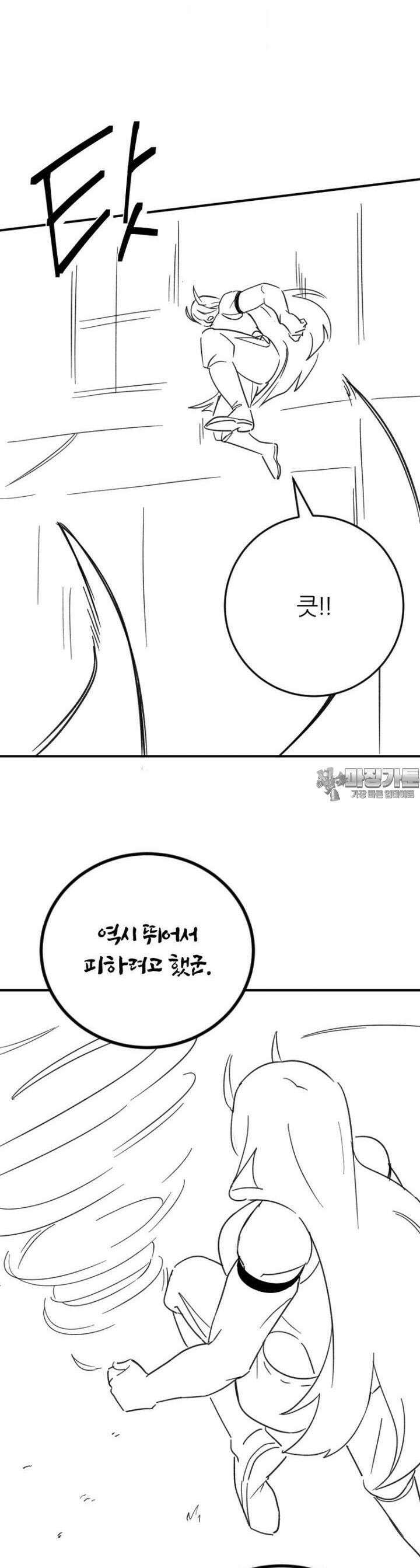 군게 코믹스 54화 닌자와 음침녀 6화 30