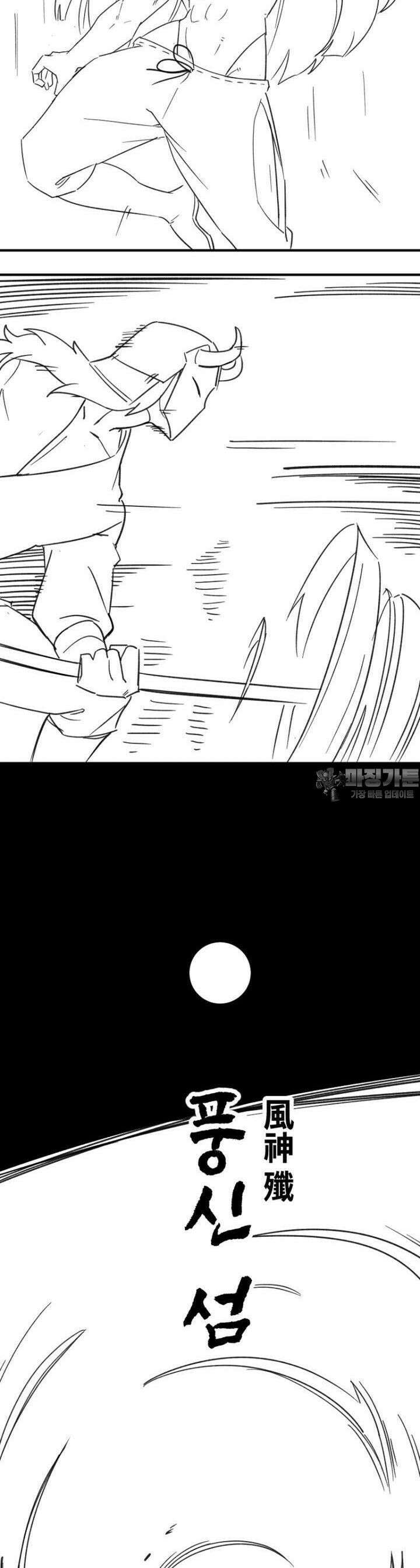 군게 코믹스 54화 닌자와 음침녀 6화 33