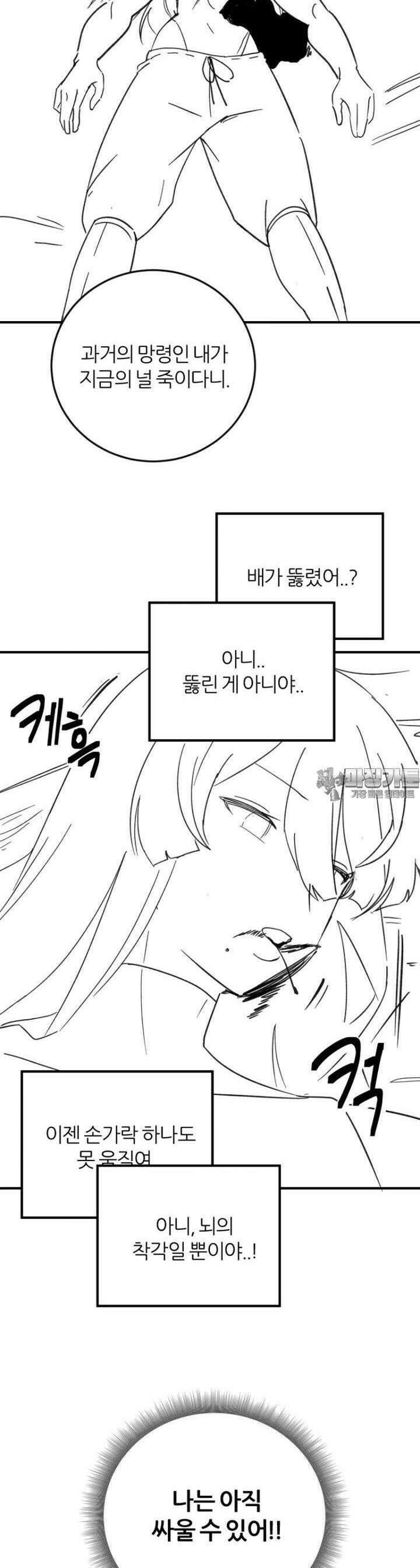 군게 코믹스 54화 닌자와 음침녀 6화 36
