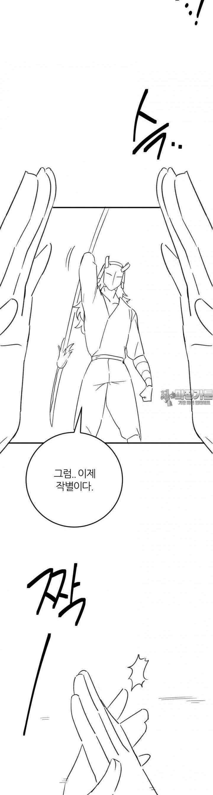군게 코믹스 54화 닌자와 음침녀 6화 39