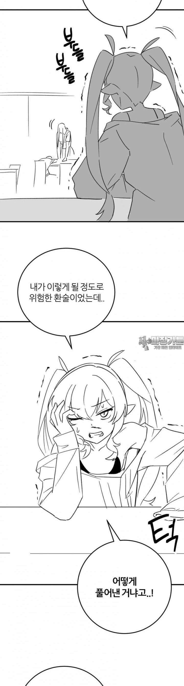 군게 코믹스 54화 닌자와 음침녀 6화 41
