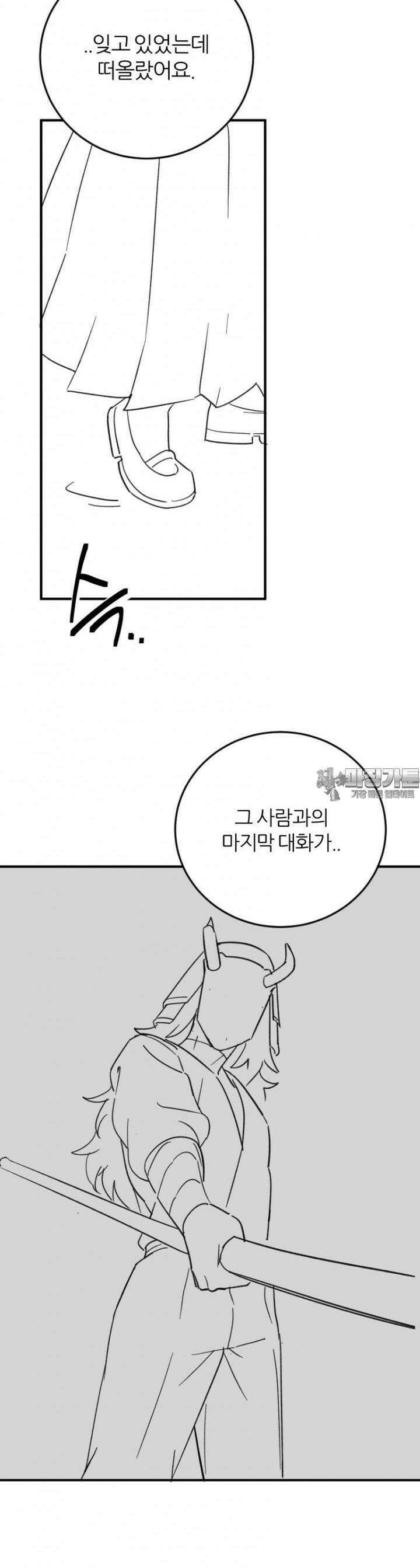 군게 코믹스 54화 닌자와 음침녀 6화 42
