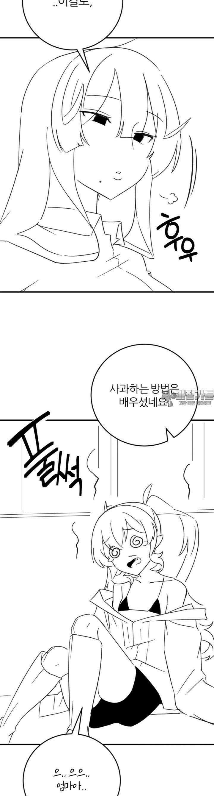 군게 코믹스 54화 닌자와 음침녀 6화 48