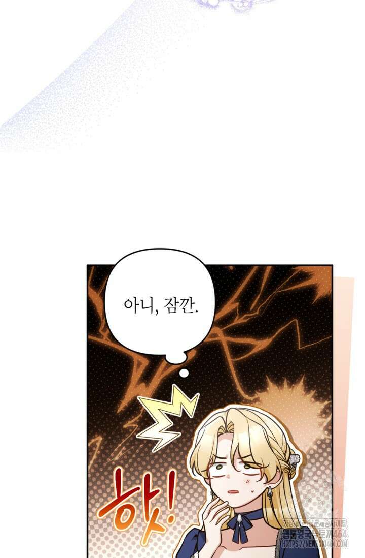 악녀의 문구점에 오지 마세요! 91화 11