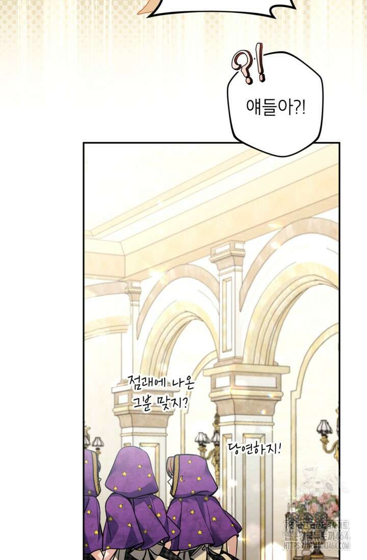 악녀의 문구점에 오지 마세요! 91화 27