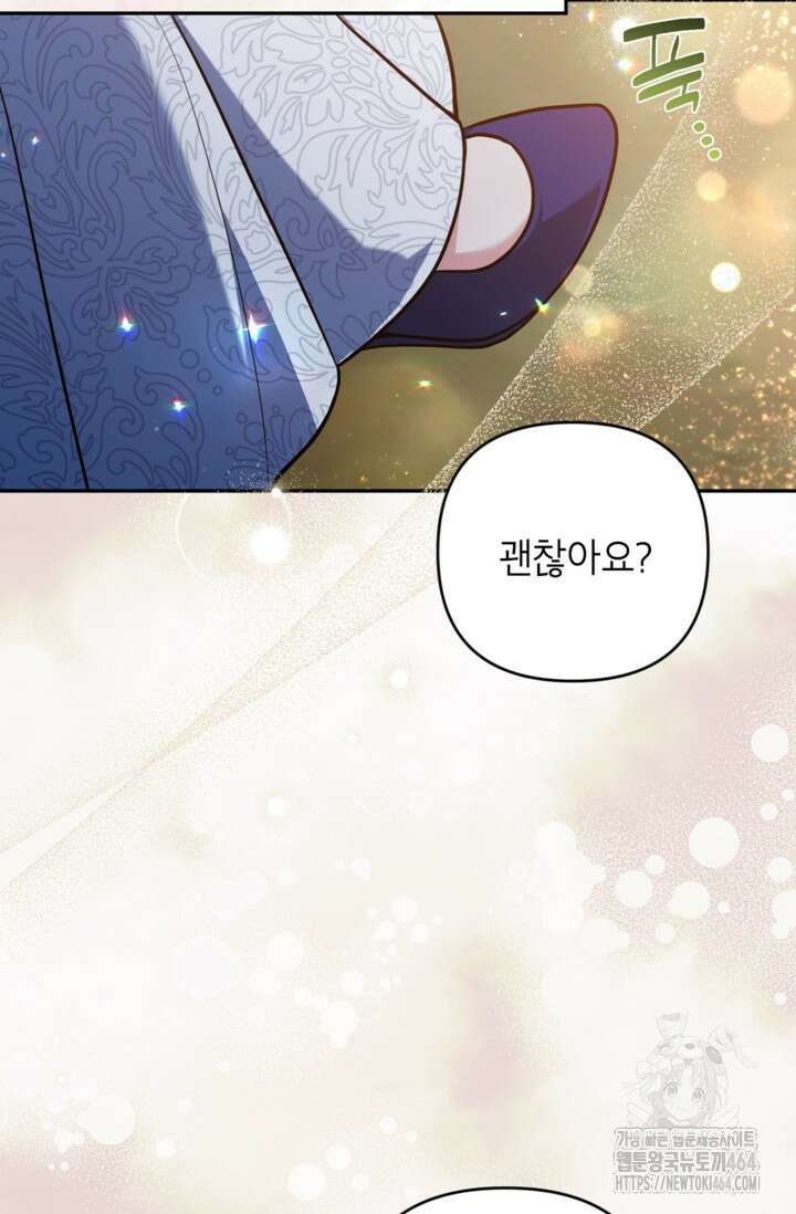 악녀의 문구점에 오지 마세요! 91화 54