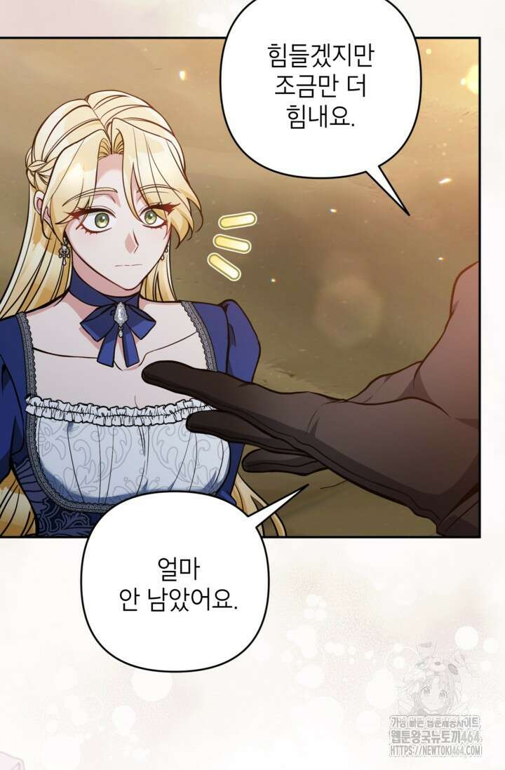 악녀의 문구점에 오지 마세요! 91화 55