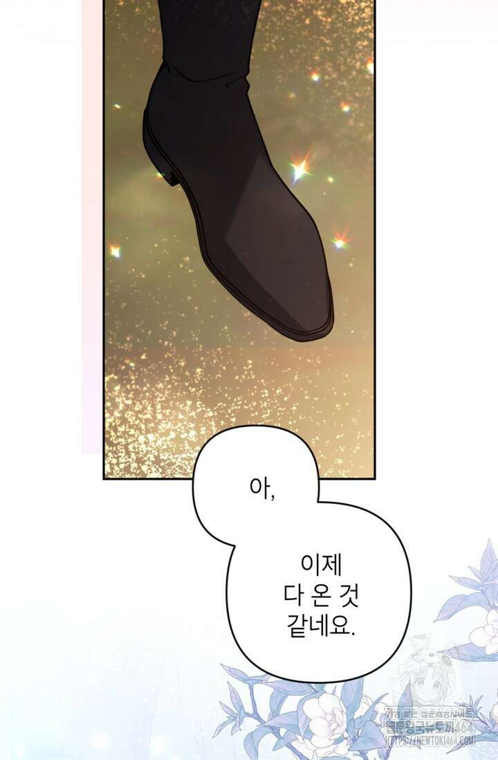 악녀의 문구점에 오지 마세요! 91화 78